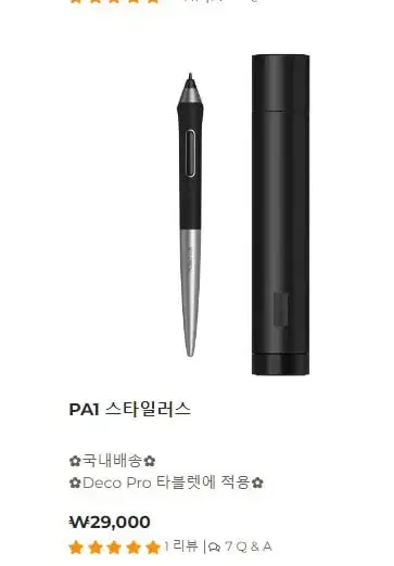 (구매글) xp pen pen만 구합니다